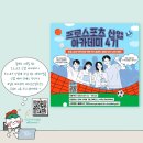 인사이드아웃 사회적협동조합 이미지