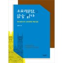 소요리 - 송파구 백제고분로41길 33 | 소요리