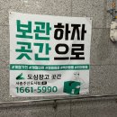 곳간충주점