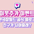 한국이벤트 이미지