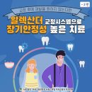 경주본치과의원 이미지