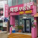 부림종합가스 이미지