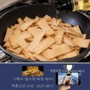 어묵볶음 이미지