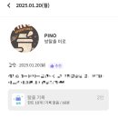 원당 복짓수 피트니스 | [2025.01] 넷째주기록
