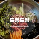 춘천 퇴계동 점심 육회비빔밥 <b>도담도담</b>