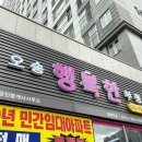 행복한 공인중개사사무소 | 오송서한이다음 오송행복한공인중개사사무소에서의 특별한 만남