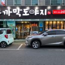 까막도야지 이미지