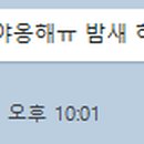 25시 죽곡동물병원 이미지