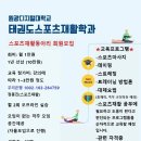 원광스포츠 이미지