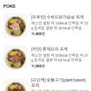파머스포케연남점 이미지