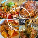 평택1로 | 평택 비전동 감자탕 맛집 대명감자탕 우거지 감자탕 소 대만족 후기