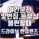 으뜸플러스 안경 수원광교점 네이버블로그