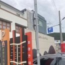 중앙분식센타 이미지