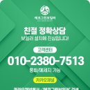 동광금속 | 수원 권선구 동광 빌라 경동 콘덴싱 보일러 NCB354-18K 교체/시공후기