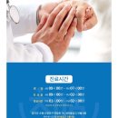 성모채움정형외과의원 이미지
