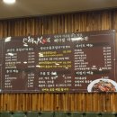 소담코다리앤쭈꾸미 | 대구 북구 동천동 칠곡3지구 현지인맛집 해가빛코다리앤쭈꾸미 솔직후기