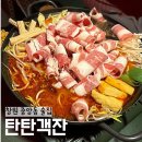 [창원 중앙동 술집] 탄탄객잔_마라샤브전골 계란볶음밥 찐맛집 후기