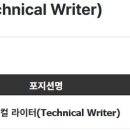 [서울] (26년 01월 11일 마감) (주)이노션 - 테크니컬 라이터(Technical Writer) 채용 이미지