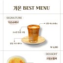 카페 가온 네이버블로그