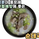 류가네 돼지국밥