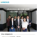 【IINEXUS】(동경/오사카) 프론트/백앤드 엔지니어/ 인프라 / 디자이너(코딩) 정사원 모집합니다. 입사축하금 10만엔!! 이미지