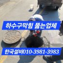 한국정화조 이미지