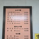 영동숯불갈비 이미지