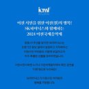 2024 이천국제음악제 icmf 오프닝콘서트 | 이천국제음악제 ICMF 단돈 이천원의 행복