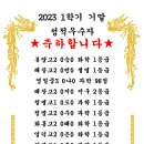 봉쌤과학학원