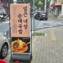 유봉 | 대구율하맛집 푸짐한 한우대창 소고기순대전골 유봉순대 방문 후기