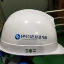 더죤환경기술(주) 이미지