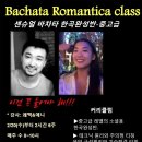 로만티카 이미지