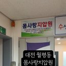 자연안마원 이미지