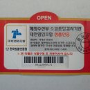영진염업 네이버블로그
