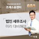세무법인정진 - 영주시 중앙로 22-7 | 세무법인정진