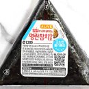 지에스(GS)25 화명메인점 | GS25 지에스 편의점 신상 명란참치마요 삼각김밥 칼로리 가격 솔직후기