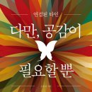 도서출판 소통과공감