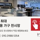 동서대학교 디자인전문대학원 | 대학원 연구실 사무책상 8평 사무실 배치 인천 OO대학교 설치 후기