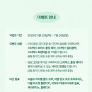 스타벅스 라코스테 굿즈 받는법. 증정품 이벤트 총정리