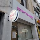 바니스바스켓 이미지