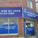 연지래미안일등부동산중개사무소 이미지