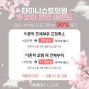 타이니스트의원 이미지