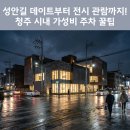 우민아트센터 | 우민아트센터 주차장 완벽 정리! 청주 성안길 &amp; 충북도청 방문 시 필수 체크