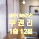 송정1교차로 이미지