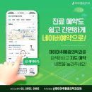 제이마취통증의학과의원 이미지