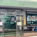 한가네추어탕 이미지