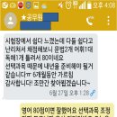 [프리덤 과외] 경찰 2차 시험 대비, 경찰 영어 과외, 영어 80점 미만시 과외비 전액 환불 이미지