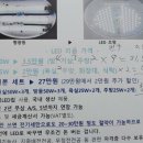 창원무동코아루아파트경로당 | 창원조명 북면 무동 코아루파크 아파트 형광등을 LED로 내부만 리폼한 생생후기