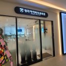 아이비치과의원 이미지