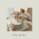 리블링케이크 이미지